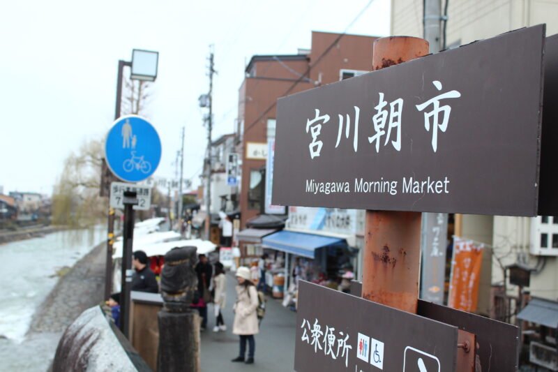 Mercado Miyagawa.